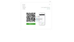 wechat pay screenshots images 3
