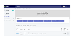 japan order csv screenshots images 3