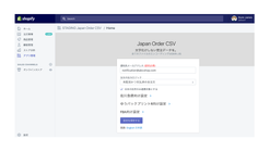 japan order csv screenshots images 2