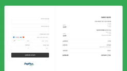 payplus payment gateway screenshots images 3