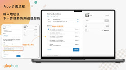 taiwan shipping screenshots images 1