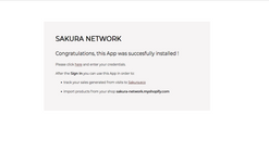 sakura network screenshots images 4
