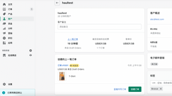 customer management tool screenshots images 3
