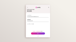 paidy screenshots images 2