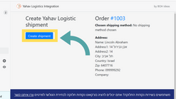 yahav integration screenshots images 2