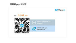 alipay hk screenshots images 3