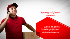 bosta shipping app screenshots images 3